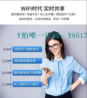 保險櫃 保險柜家用小型25/30CM防盜WIFI指紋全鋼辦公室電子隱形保險箱入墻存錢兒童大密碼箱鑰匙防火防水夾萬