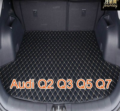 適用 Audi Q2 Q3 Q5 Q7 後車廂墊 專用汽車皮革後行李廂墊 後行李箱 防水墊