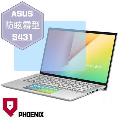 【PHOENIX】ASUS S431 S431F S431FL 適用 高流速 防眩霧型 霧面 螢幕保護貼 + 鍵盤保護膜