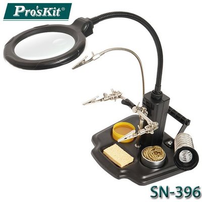 【MR3C】含稅附發票 ProsKit寶工 SN-396 LED焊接放大鏡燈座