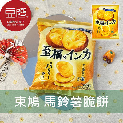 【豆嫂】日本零食 TOHATO 東鳩 馬鈴薯脆餅(至福鹽)