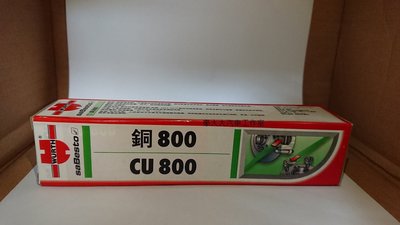 (豪大大汽車工作室)福士 WURTH 銅800 CU800 銅 800 CU 800 100g軟管 銅潤滑劑 銅質潤滑