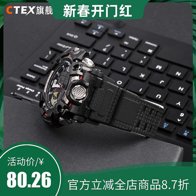 代用錶帶 適配卡西歐G-SHOCK大泥王GWG-2000/2040二代樹脂手錶帶男防水硅膠