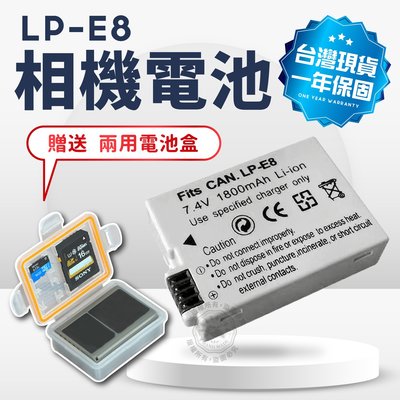 LP-E8 電池 充電器 送電池盒 LPE8 單充 雙充 相機電池 Canon 550D 600D 650D 700D