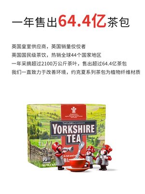 緣一約克夏茶英國紅茶yorkshire tea約克夏約克郡紅茶英式茶茶包提神