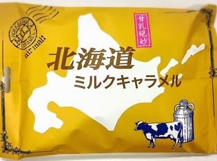 宮田北海道牛奶糖~買多優惠喔