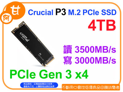 【粉絲價6569】阿甘柑仔店【預購】~ 美光 P3 4T 4TB M.2 PCIe SSD 固態硬碟 公司貨