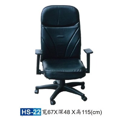 【HY-HS22】辦公椅/電腦椅/HS獨立筒座墊
