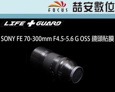 《喆安數位》LIFE+GUARD SONY FE 70-300mm F4.5-5.6 G OSS 鏡頭貼膜 3M貼膜