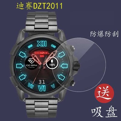 手錶貼膜迪賽On Full Guard鋼化膜DZT2009手錶貼膜迪賽DZ2010/2011/2008玻璃膜迪賽手錶膜D
