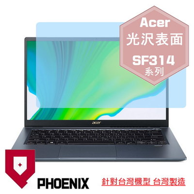 【PHOENIX】ACER Swift 3X SF314-510 適用 高流速 光澤亮型 螢幕保護貼 + 鍵盤保護膜