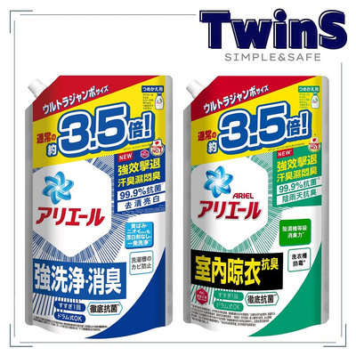 日本P＆G-ARIEL超濃縮抗菌洗衣精補充包1590g  經典抗菌型 室內晾衣款