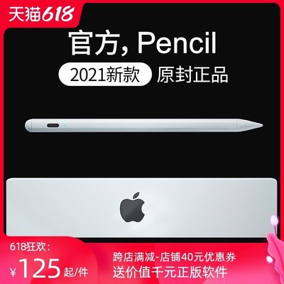 數位板蘋果ipad筆觸控筆防誤觸新款apple pencil電容筆手寫繪畫適用/2019ipad平板pro一代二代air