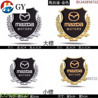 直出熱銷 （可發）Mazda6 Mazda3 金屬碳纖麥穗車標貼Mazda5 TRIBUTE CX5睿翼改裝側標 裝飾車貼汽車