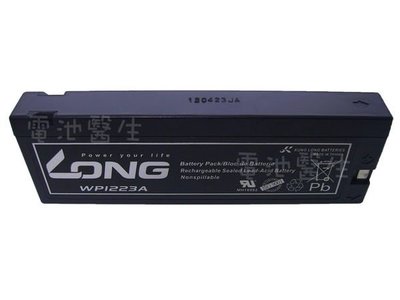 【倍特力電池】LONG 廣隆 WP1223A 12V 2.3AH 鉛酸蓄電池/攝影機.醫療器材專用