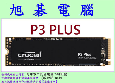 美光 Micron Crucial P3 Plus 500G 500GB PCIe M.2 SSD 固態硬碟