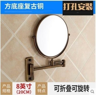 【超夯】打孔-8英寸方底座復古銅壁掛浴室化妝鏡折疊衛生間伸縮雙面放大梳妝CRD