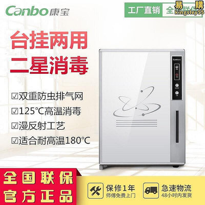 【現貨】cao康寶 rlp60a-3(1)消毒碗盤櫃家用立式小型迷你碗筷消毒櫃特價