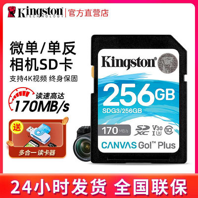 金士頓128G高速SD卡256G 170MB攝像機相機記憶體卡4K U3微單存儲卡