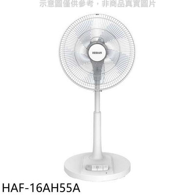 《可議價》禾聯【HAF-16AH55A】16吋電風扇
