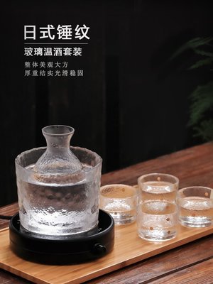 現貨-日式玻璃溫酒器錘紋清酒壺套裝家用燙酒壺白酒杯子酒具一口杯酒盅-簡約