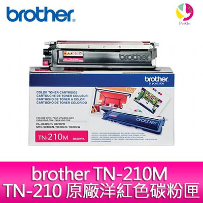 brother TN-210M TN-210 原廠洋紅色碳粉匣-適用HL-3040CN/MFC-9010CN/MFC-9120CN
