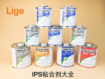 下殺-UPVC膠水 IPS 711 PVC進口管道膠粘劑 粘結劑  WELD-ON 473ML/桶