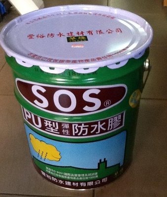 SOS防水膠 綠色 防水漆 防水膠 PU漆 防熱漆 台灣製造 五加侖~ecgo五金百貨