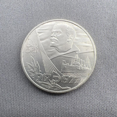 蘇聯1盧布紀念幣 蘇聯十月ge命勝利60周年紀念幣實物拍攝，品相如圖所示，蘇聯原品，所見即