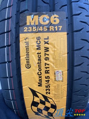 【頂尖】全新德國馬牌輪胎 MC6 235/45-17 兼顧低噪音與高里程，適合日常駕駛