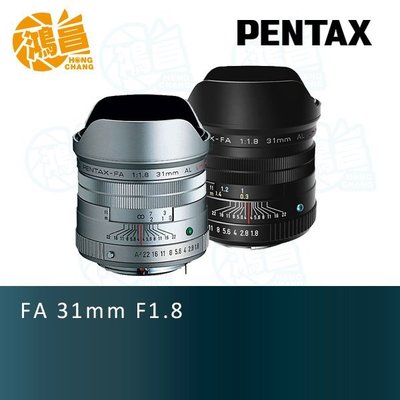 PENTAX SMC FA 31mm F1.8 AL Limited 富堃公司貨 三公主 銀色 黑色