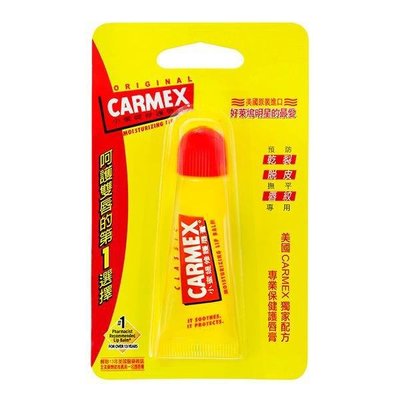 CARMEX小蜜媞 修護唇膏 護唇膏 原味Love包裝