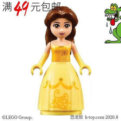 創客優品 【上新】LEGO樂高 女孩 迪士尼公主人仔 dp024 貝爾公主 10762 41067 LG701