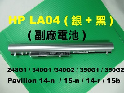 惠普 hp LA04 LA04DF 副廠 電池 pavilion 15t-n200 15z-n100 15z-n200