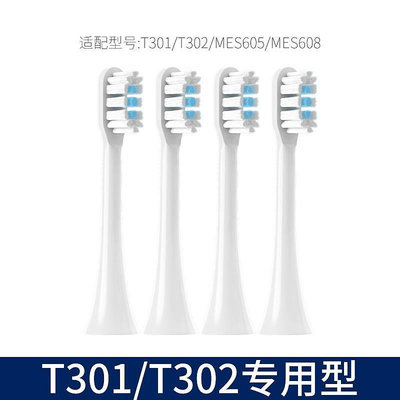 德力百货公司德力百货公司現貨適配小米T301/T302電動牙刷頭/通用米家MES605/608替換刷頭深海藍