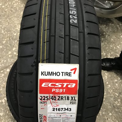 2極タイプ 245/45/18 KUMHO 19年製バリ山 - crumiller.com