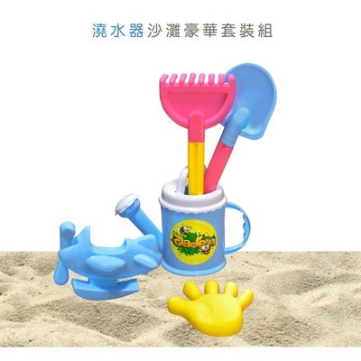 【Treewalker露遊】澆水器沙灘豪華套裝組 夏日玩砂 鏟子 玩沙組 沙灘玩具 沙灘工具 海邊玩具 耙子 砂子玩具