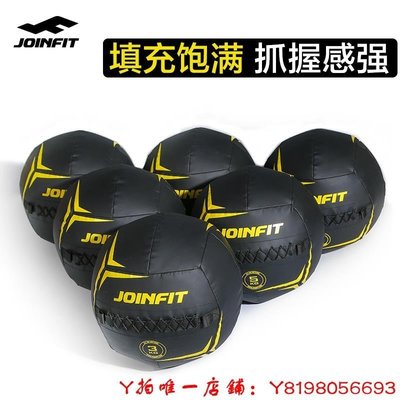 下殺-百貨運動球品JOINFIT健身球軟實心重力球私教小工具軟式墻球非彈力運動訓練
