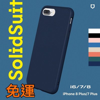 iphone8犀牛盾 Solidsuit i7/i8經典款犀牛盾 i6防摔背蓋i8plus手機殼【WinWinShop】