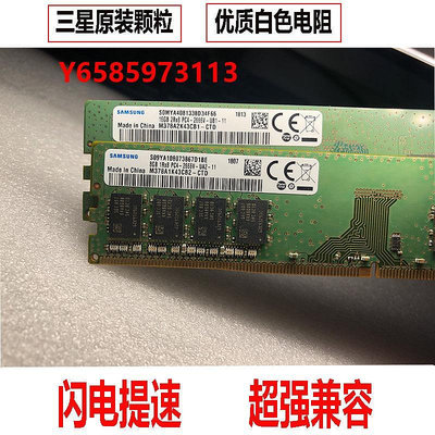 內存條三星原裝4G 8G 16G DDR4 2666 2133臺式機電腦內存條24003200