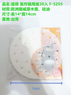 哈哈商城 台灣製 氣炸鍋用紙 ~ 餐具 氣炸鍋 鍋具