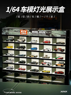 多美卡1:64車模展示盒合金小汽車模型防塵收納停車場帶LED燈光~晴天