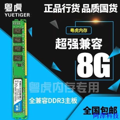 阿澤科技鎂光芯片全新DDR3 4G 8G 1600臺式機內存條兼容1333 2G 16G