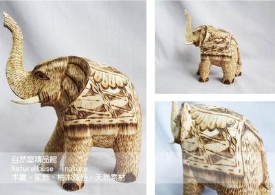大象 實木大象 創意火烤木雕大象 木雕火烤藝品 原木大象 居家擺飾 峇里島風大象 Elephant (大)