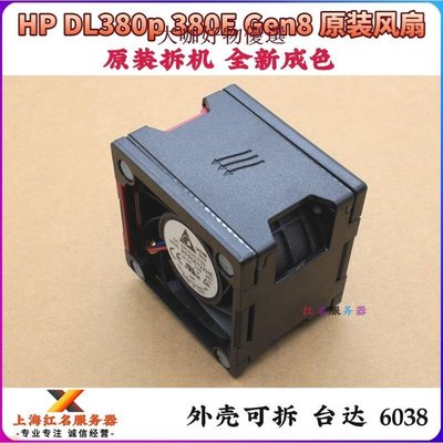 【高品質放心購】HP惠普 D380P E 388 g8 Gen8 服務器風扇6cm散熱風扇 662520-001