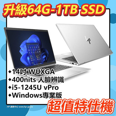 【HP展售中心】EliteBook840G9【6W7P0PA】14吋/i5-1245U/64G/1T【特仕升級