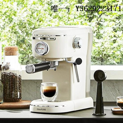 咖啡機美國edenpure宜盾普意式咖啡機小型家用全半自動濃縮蒸汽打奶泡磨豆機