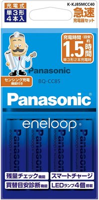 日版 Panasonic 國際牌 Eneloop 大容量低自放電池充電組 充電器 3號 4號 電池 【全日空】