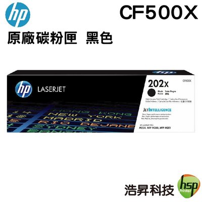 【浩昇科技】HP 202X CF500X BK 黑 原廠碳粉匣 M254NW M281FDN M254DN