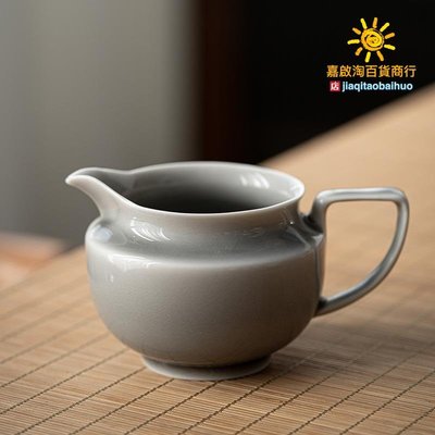 日式茶具 大號陶瓷公道杯公杯勻杯手工冰灰釉分茶器簡約茶海